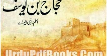 Hajjaj Bin Yusuf History Urdu Pdf Download